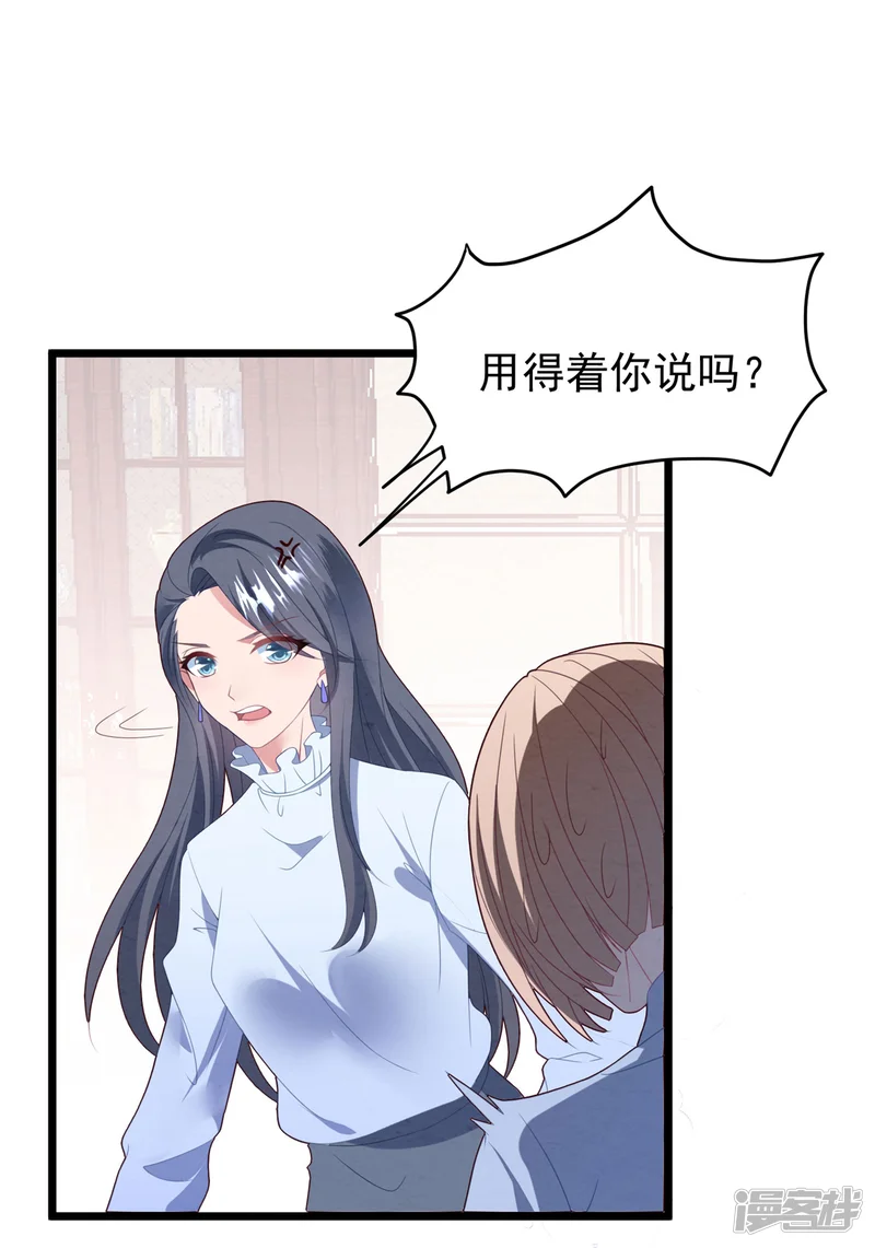 琴牵意惹小盲妻-第60话 四年后&hellip;&hellip;-第7页