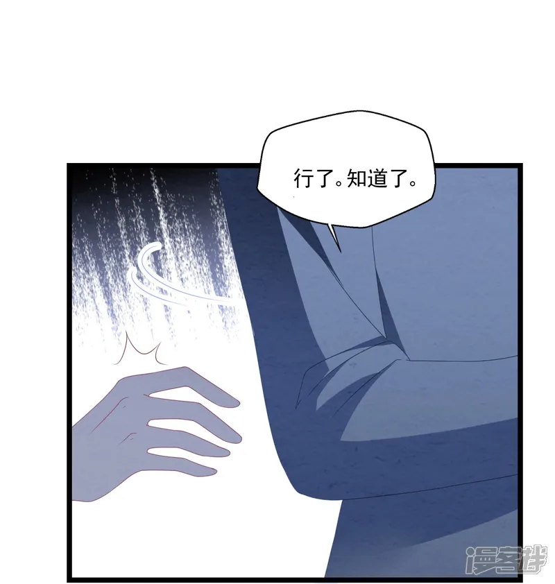 琴牵意惹小盲妻-第46话 心机白子薇-第31页