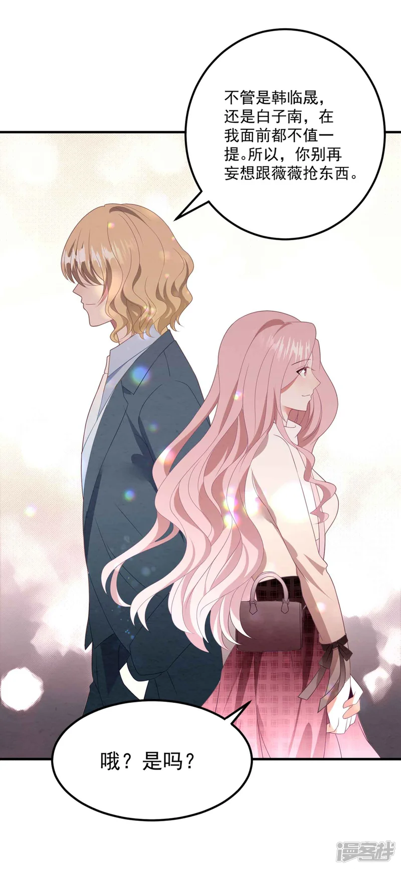 琴牵意惹小盲妻-第78话 失控的婚礼-第7页