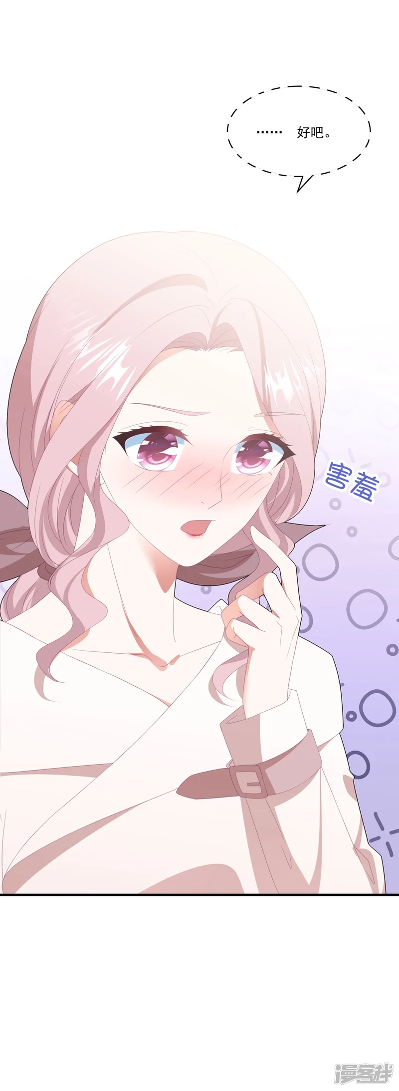 琴牵意惹小盲妻-第107话 我们分开吧-第4页