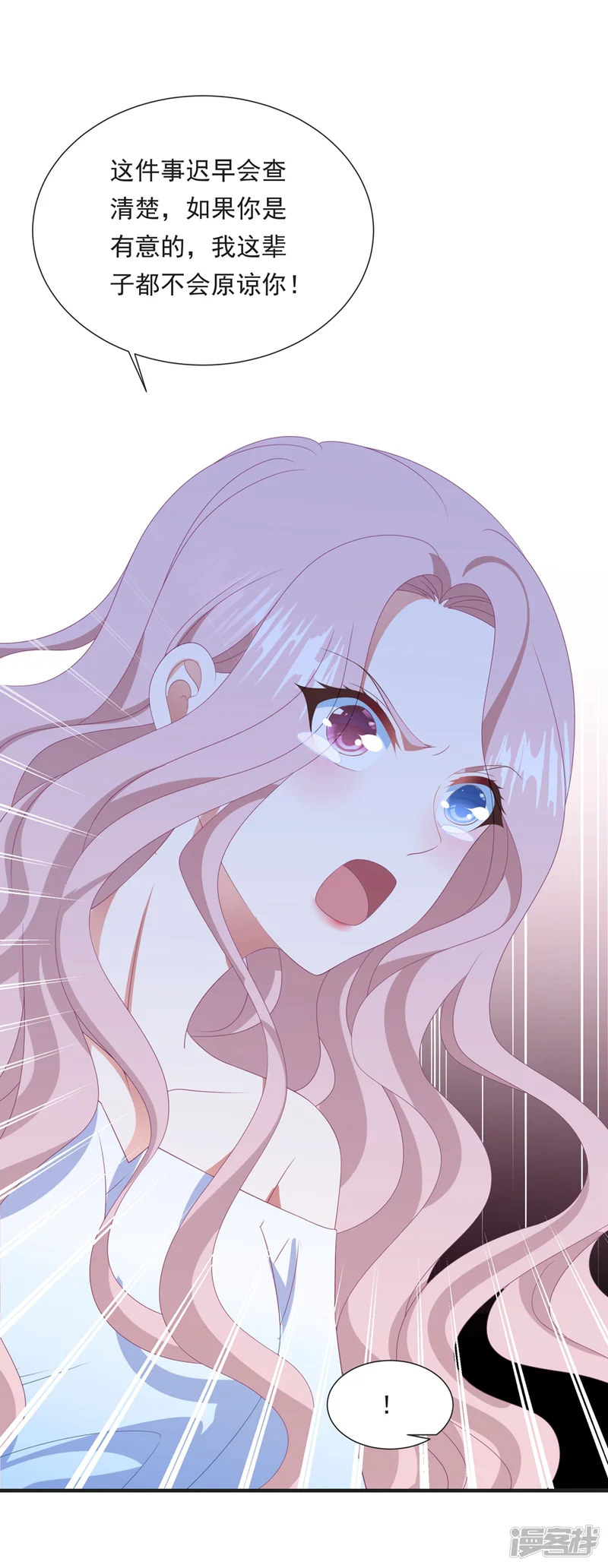 琴牵意惹小盲妻-第149话 强制同居-第24页