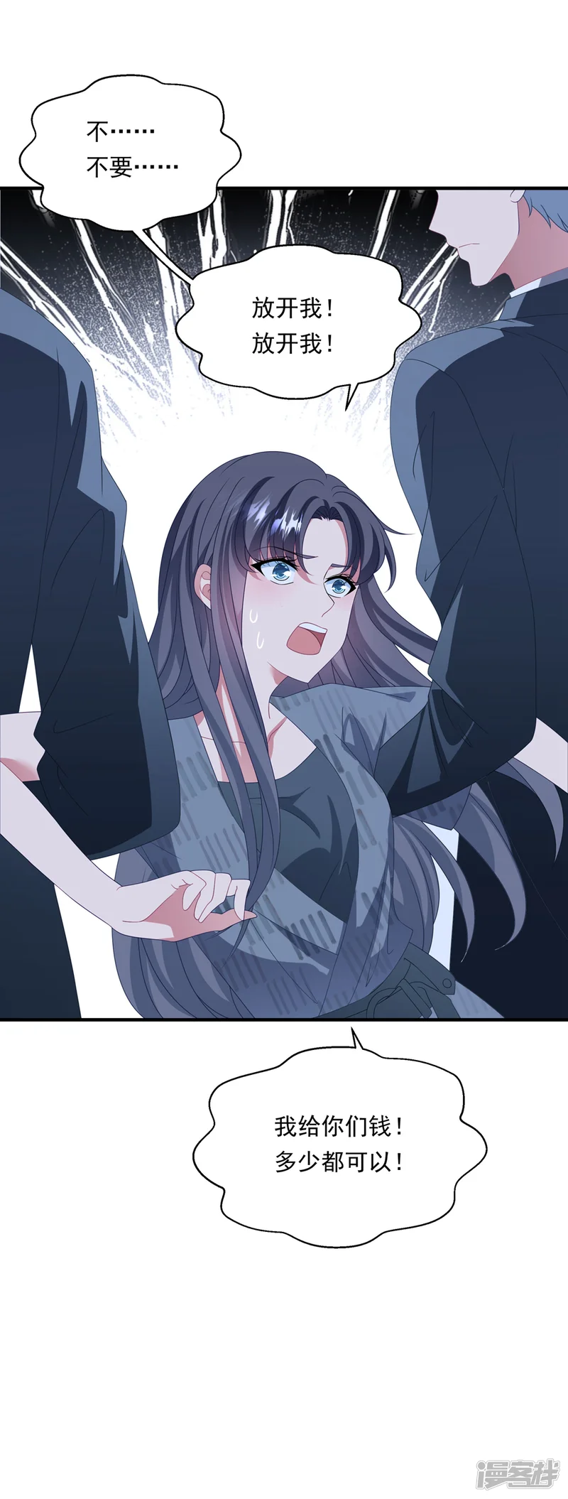 琴牵意惹小盲妻-第156话 真正的复仇才刚刚开始-第6页