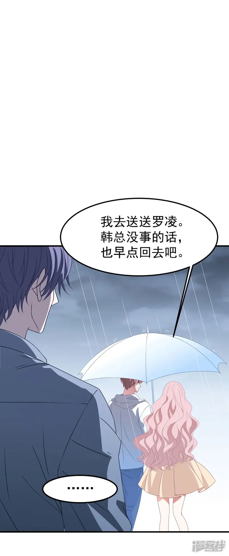 琴牵意惹小盲妻-第142话 承认恋情？-第5页