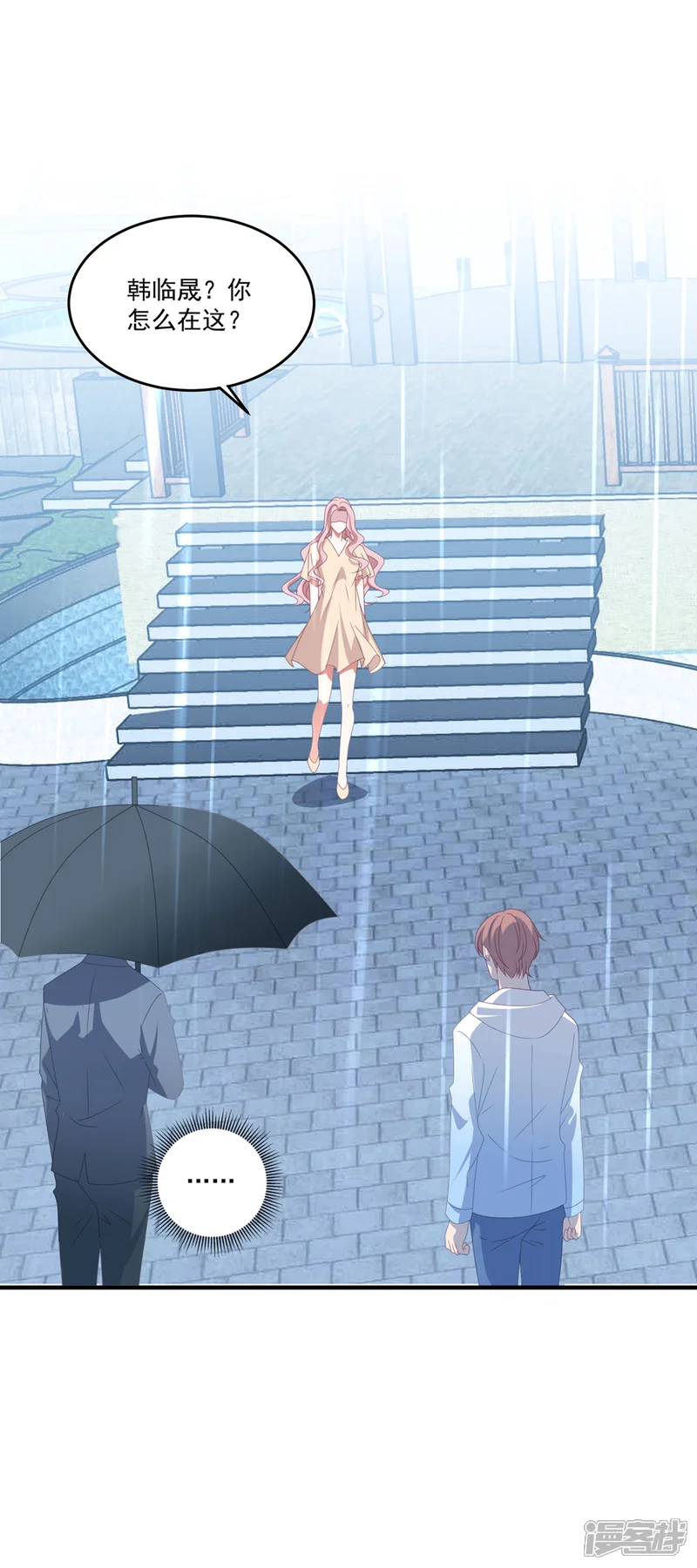 琴牵意惹小盲妻-第141话 他是我的男朋友-第30页