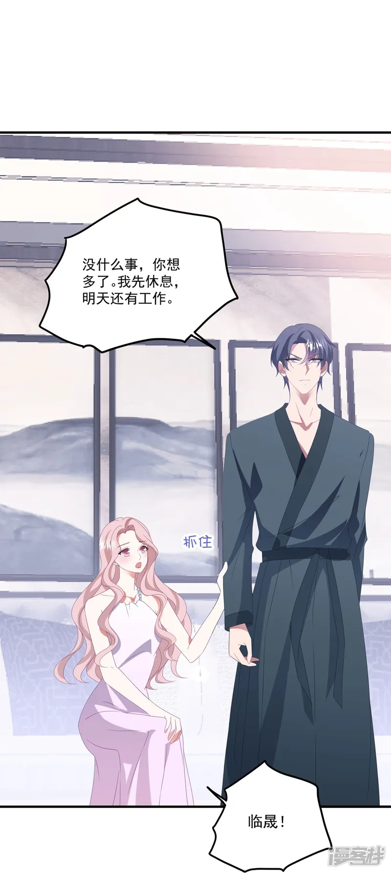 琴牵意惹小盲妻-第136话 分手-第11页