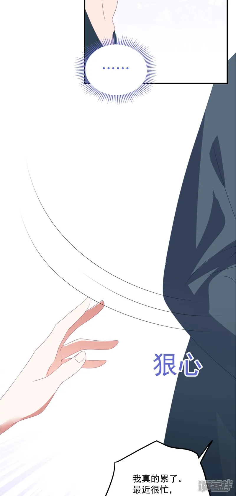 琴牵意惹小盲妻-第136话 分手-第13页