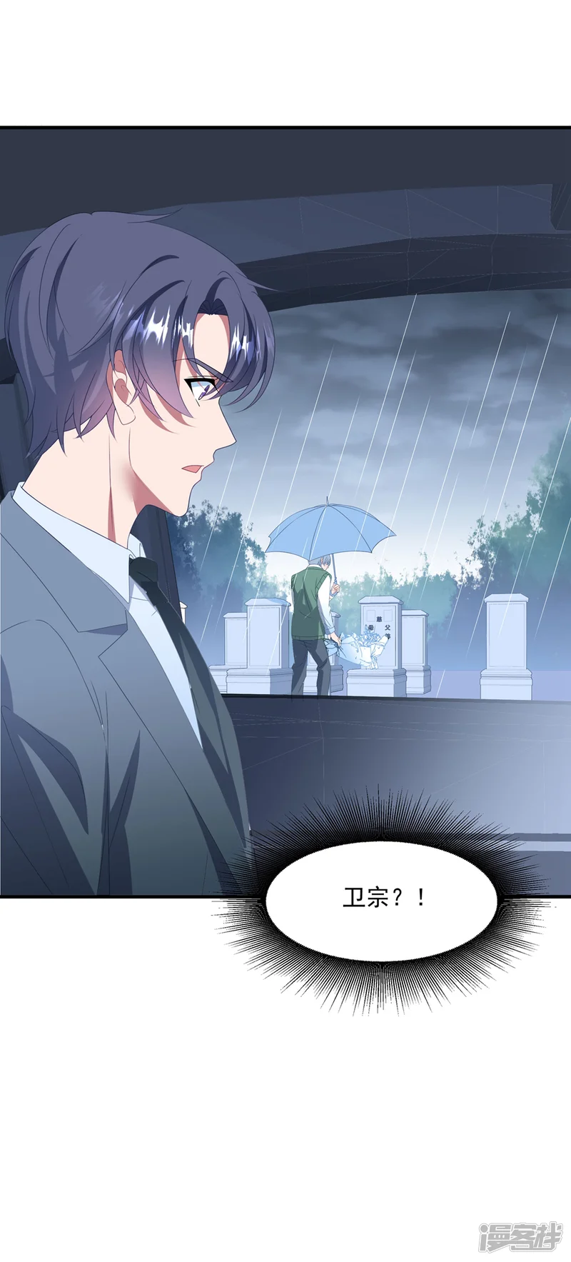 琴牵意惹小盲妻-第142话 承认恋情？-第18页