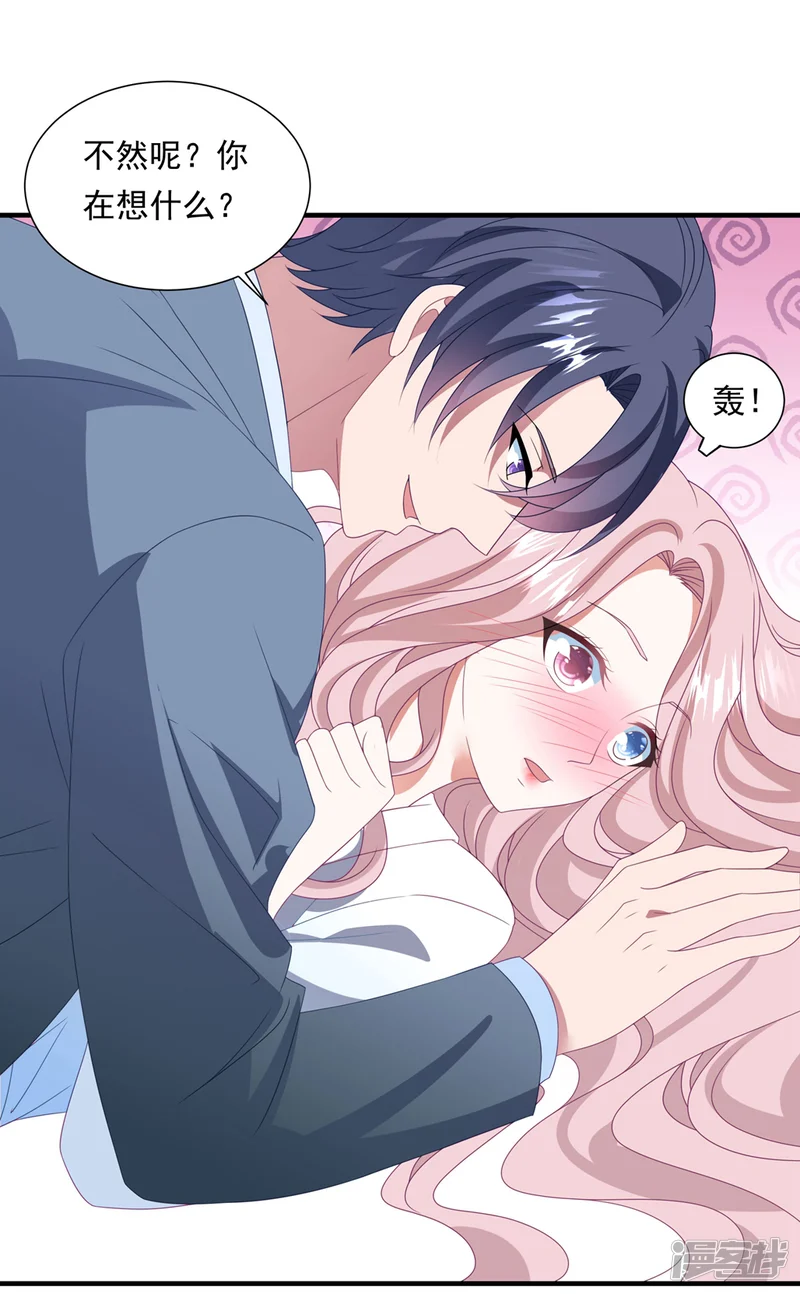 琴牵意惹小盲妻-第153话 又是那个女人！-第4页