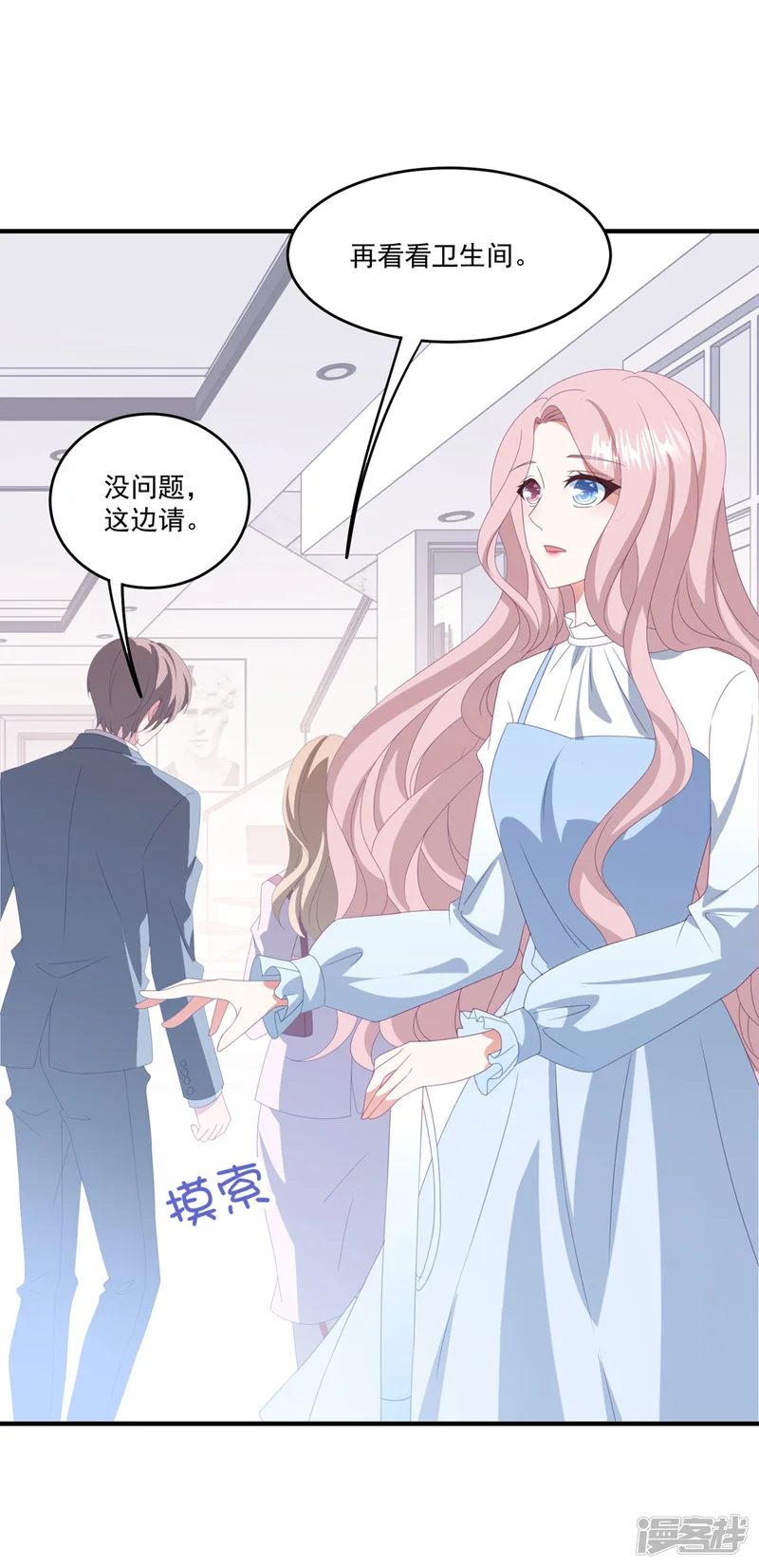 琴牵意惹小盲妻-第162话 卫仪疯了？-第9页