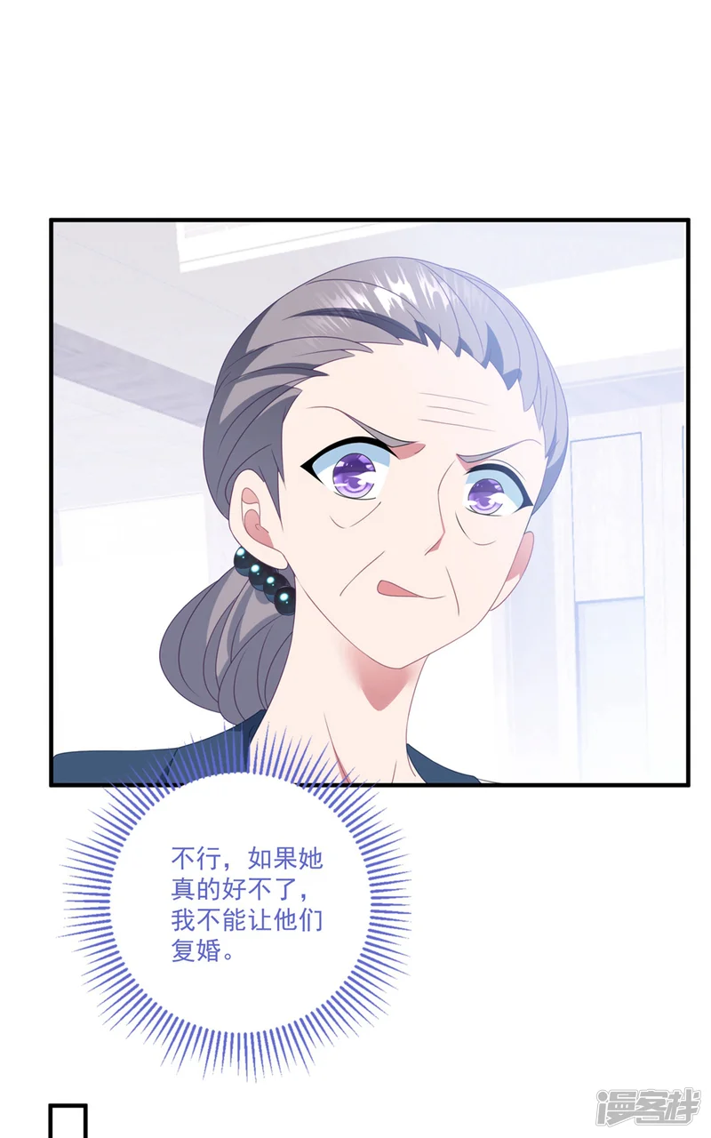 琴牵意惹小盲妻-第164话 噩梦来袭-第10页