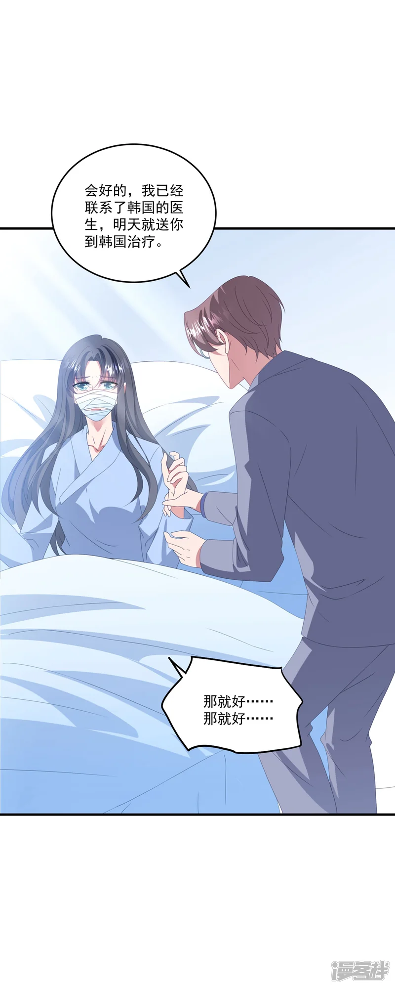 琴牵意惹小盲妻-第167话 卫仪成为导师！-第4页