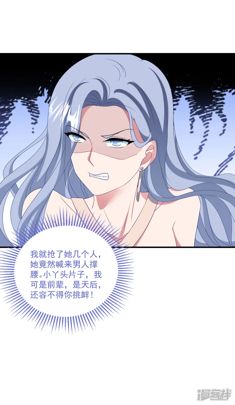 琴牵意惹小盲妻-第170话 老公撑腰-第8页