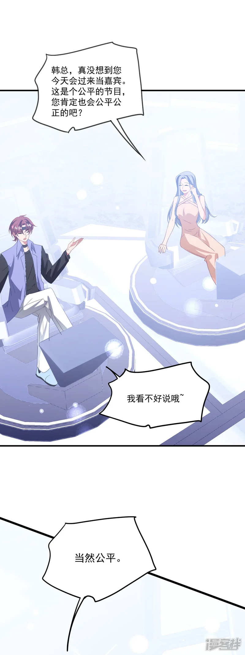 琴牵意惹小盲妻-第170话 老公撑腰-第9页