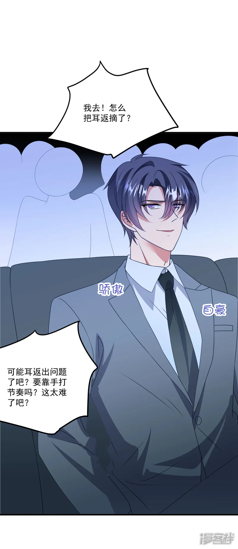 琴牵意惹小盲妻-第172话 逆袭吧！卫仪！-第32页