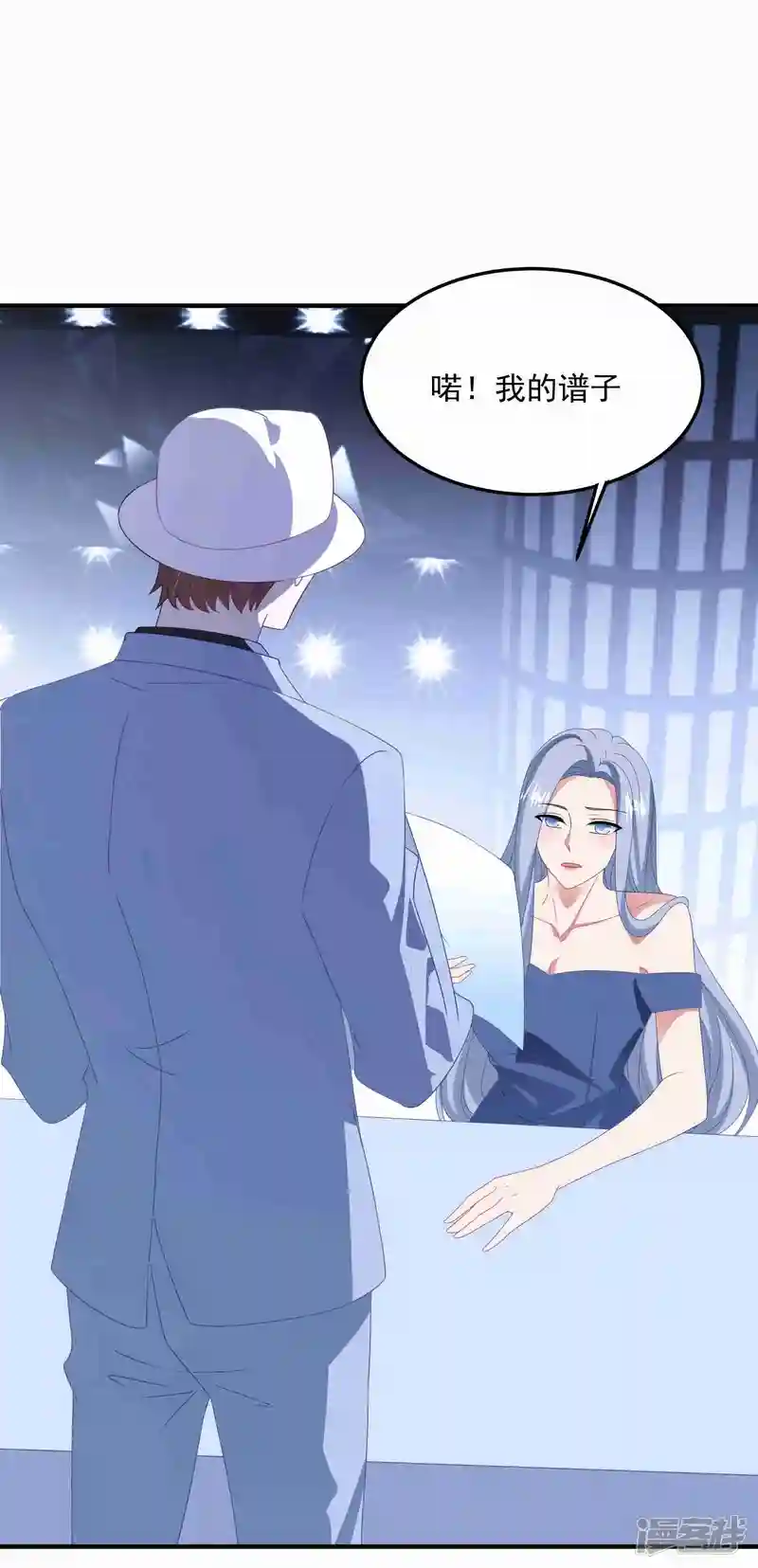 琴牵意惹小盲妻-第181话 仓皇出逃-第12页