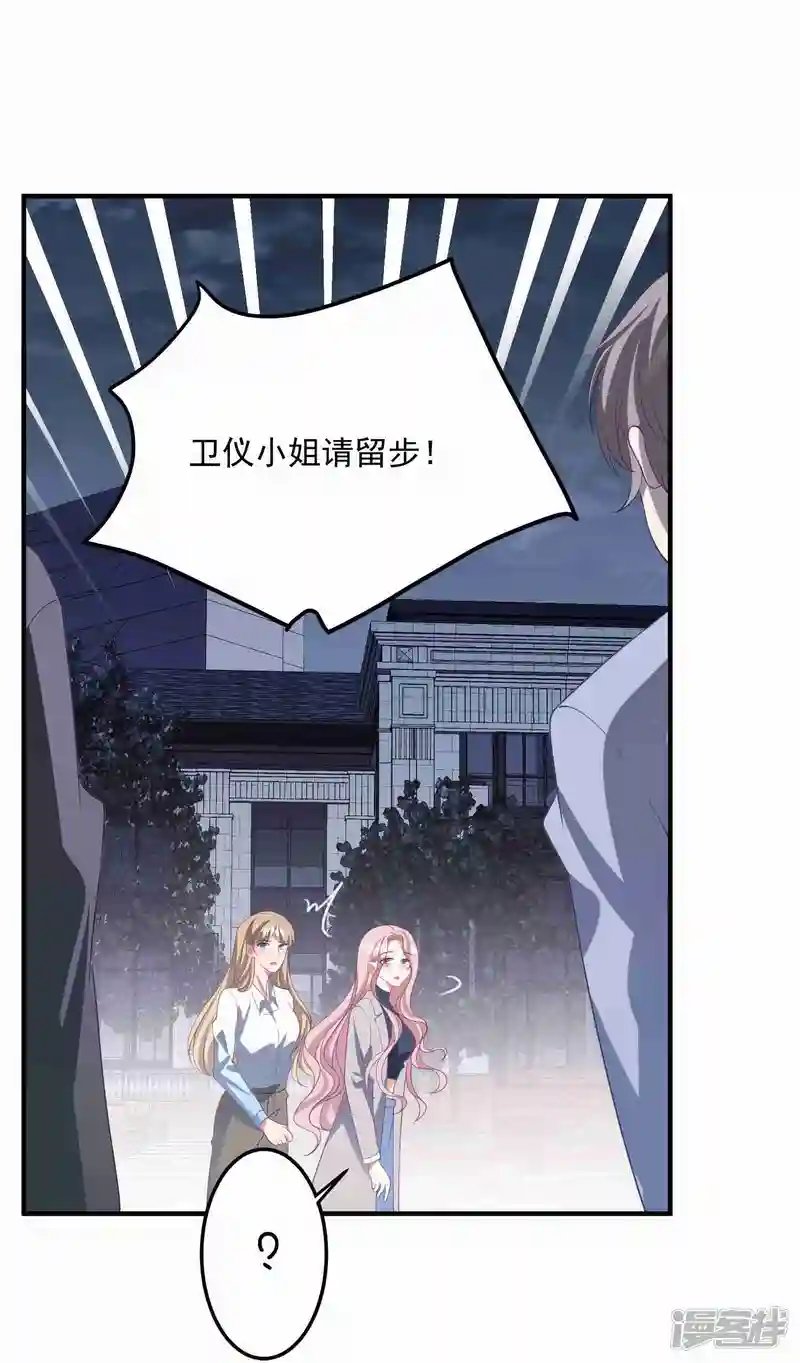 琴牵意惹小盲妻-第185话 绿帽子-第13页