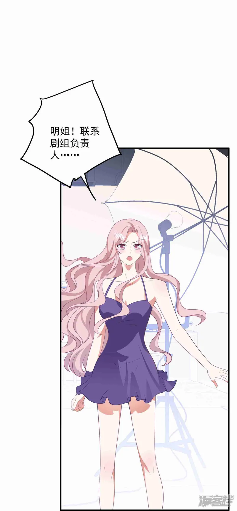 琴牵意惹小盲妻-第183话 职场骚扰-第33页