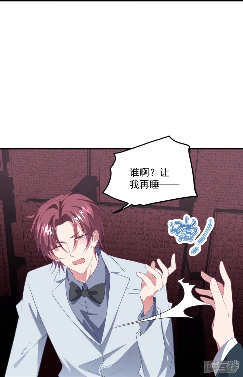 琴牵意惹小盲妻-第194话 暧昧-第6页