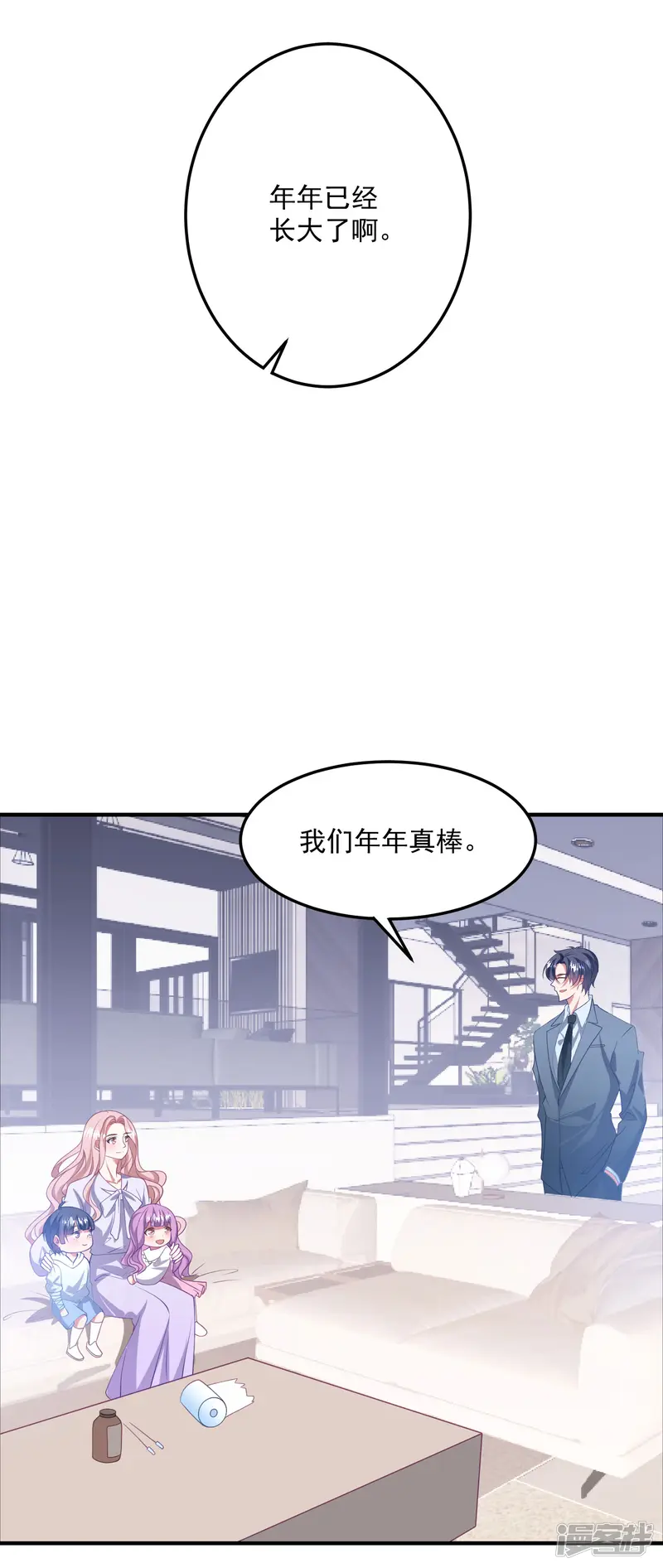 琴牵意惹小盲妻-第206话 卫仪道歉-第6页