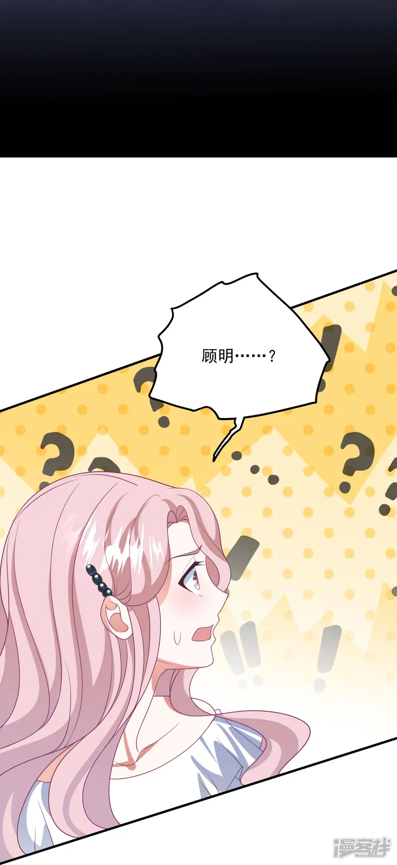琴牵意惹小盲妻-第203话 中招了！-第27页