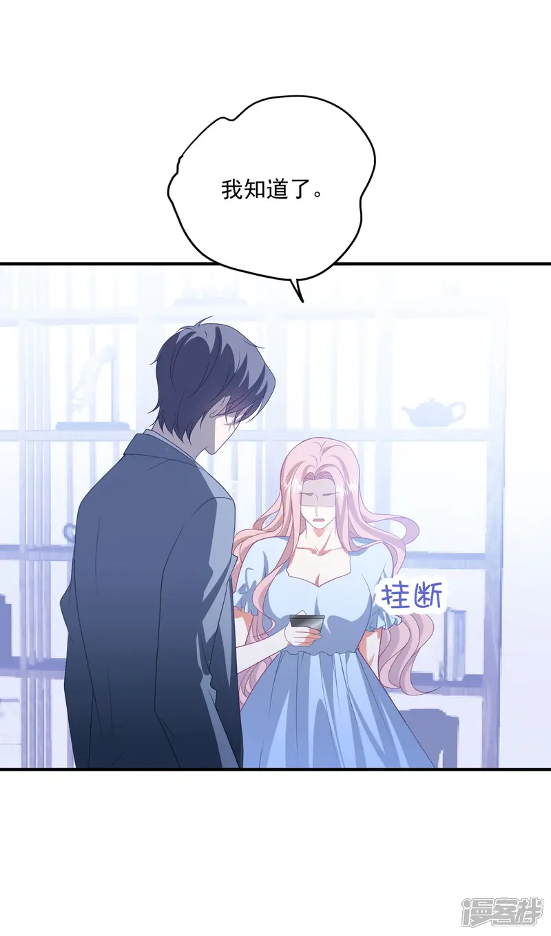 琴牵意惹小盲妻-第207话 绑架-第30页