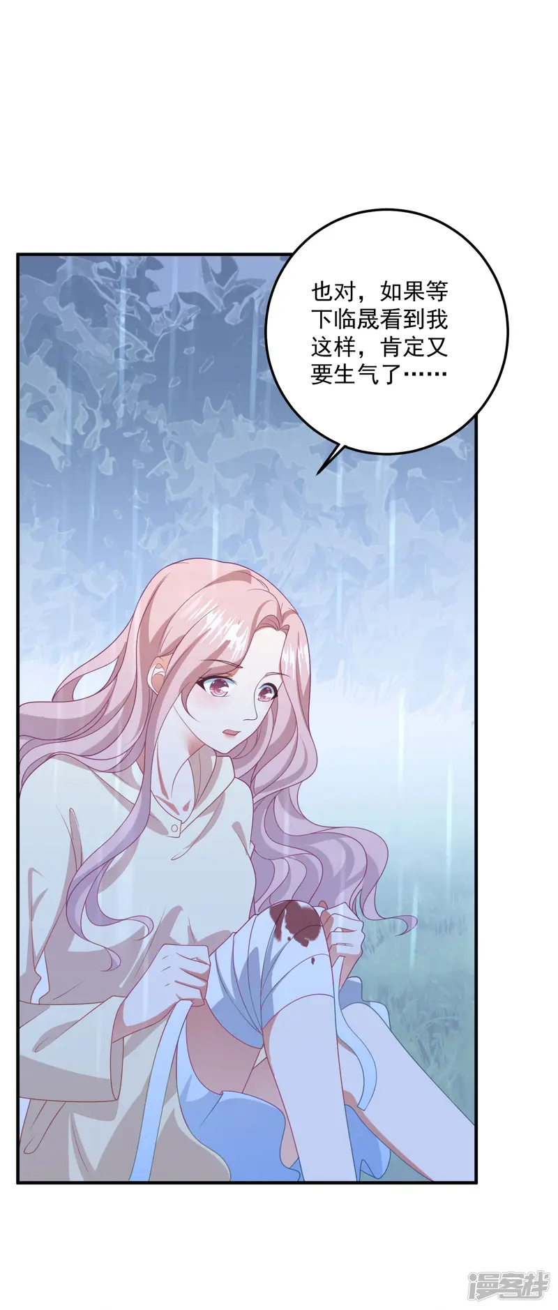 琴牵意惹小盲妻-第211话 开始到结束-第20页