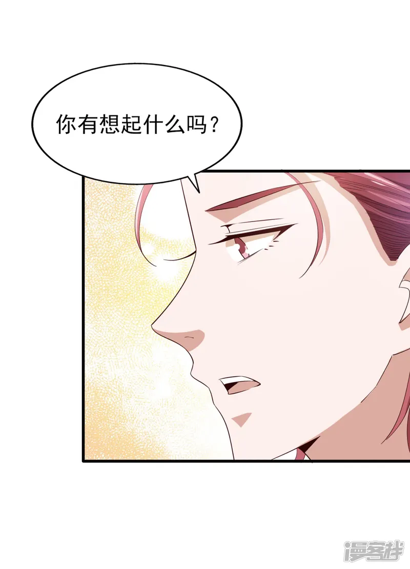 超模恋人有点甜-第61话 宣泄情绪-第22页