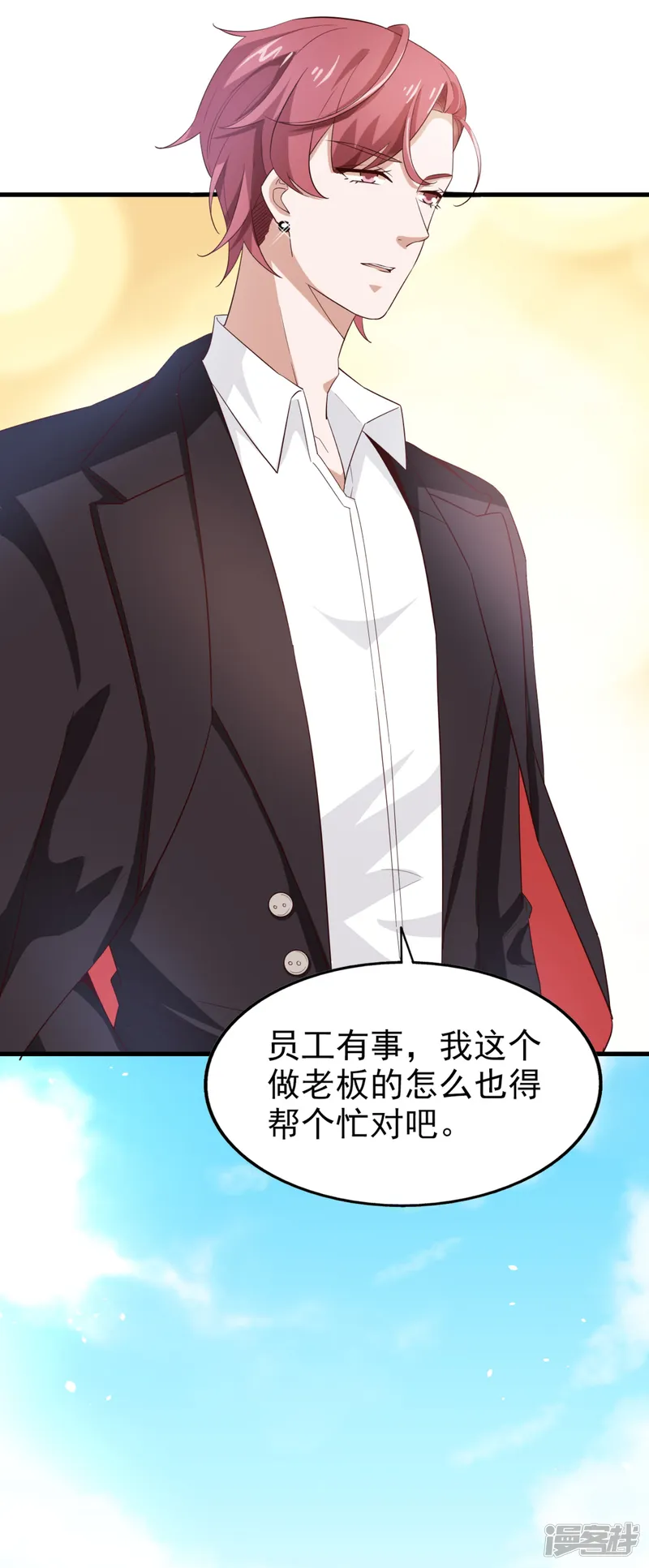 超模恋人有点甜-第64话 狠心-第30页