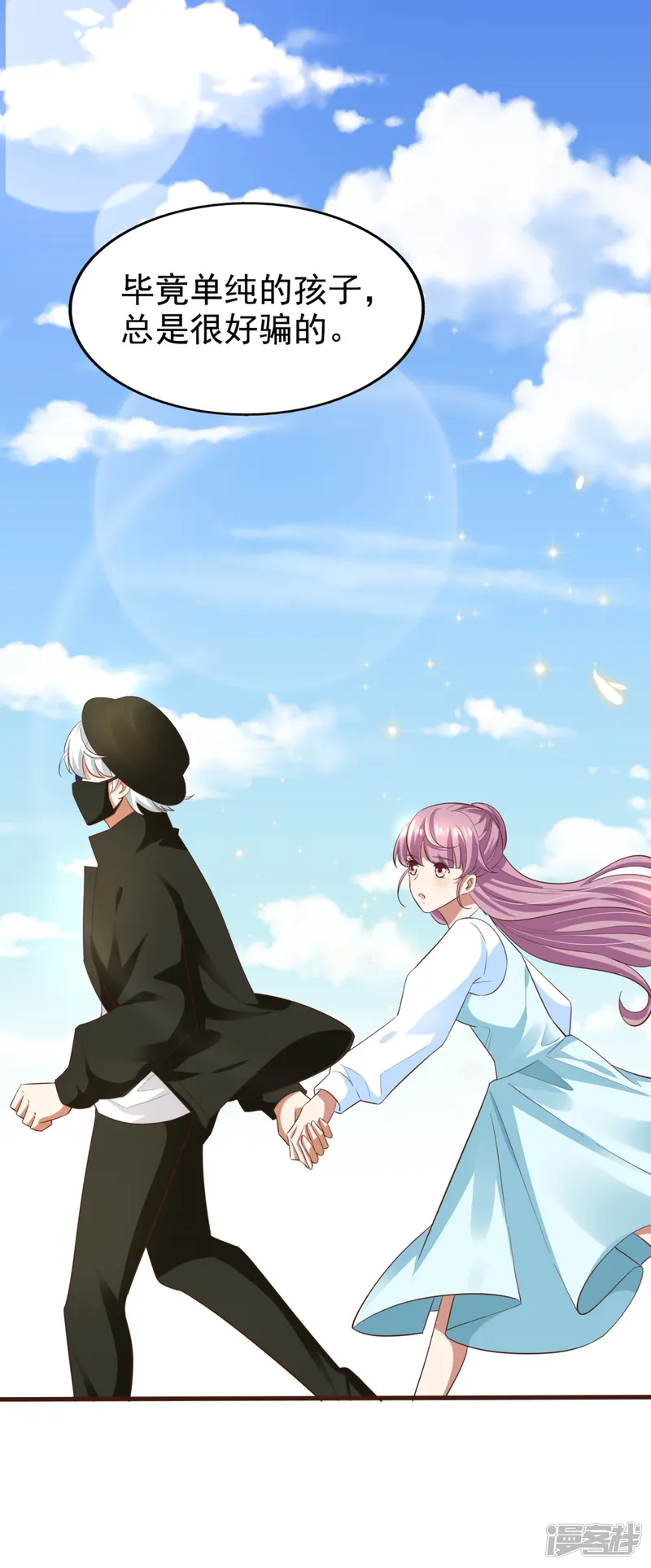 超模恋人有点甜-第76话 各怀心思-第7页