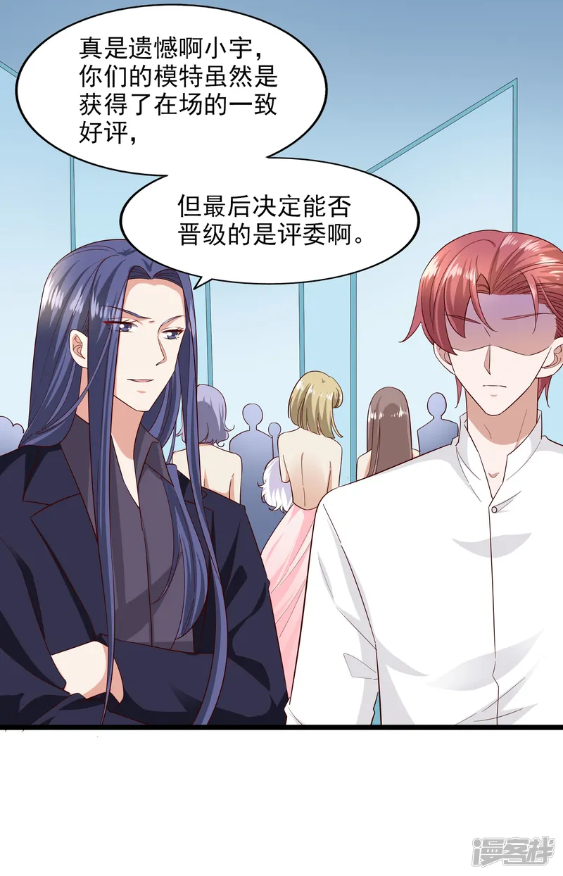 超模恋人有点甜-第94话 虚惊一场-第9页