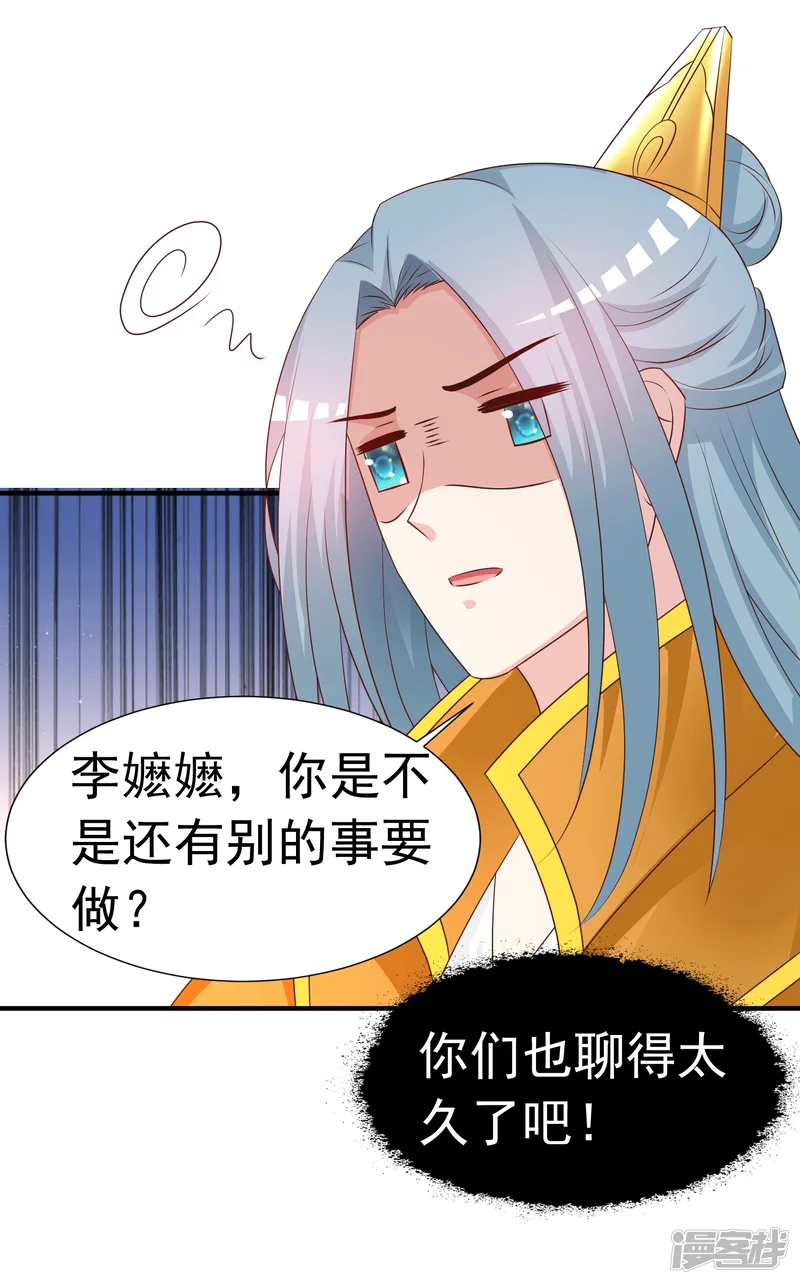 宫廷团宠升职记-最终话 我们的故事，后期再会~-第3页