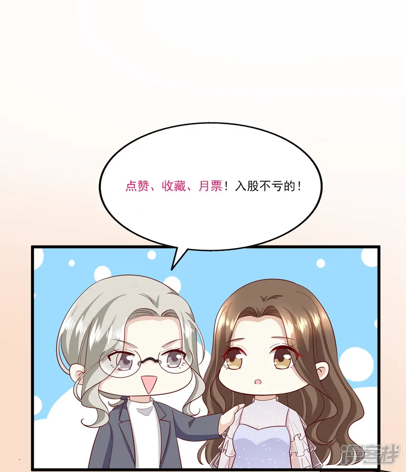 超模恋人有点甜-最终话 终究是遇上了-第27页