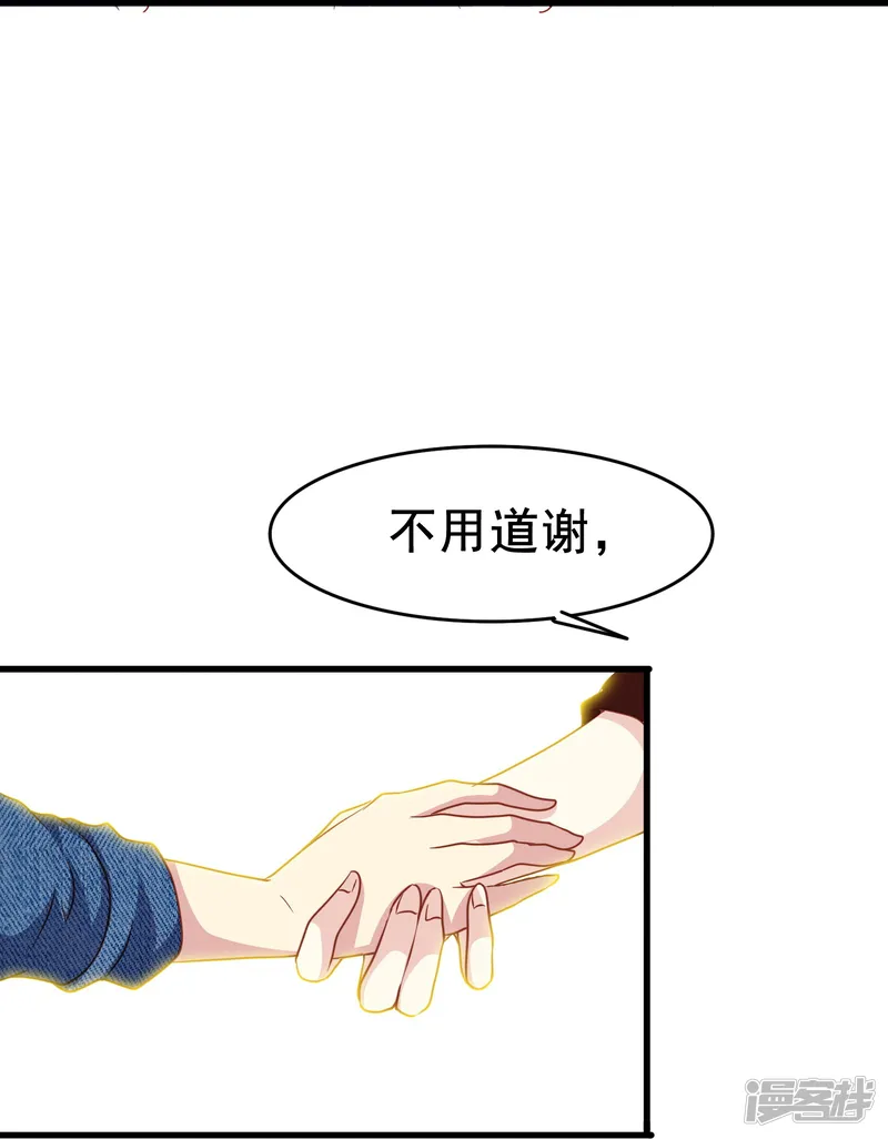暗夜新娘（快读版）-第65话 天灵灵地灵灵好的不灵坏的灵-第14页