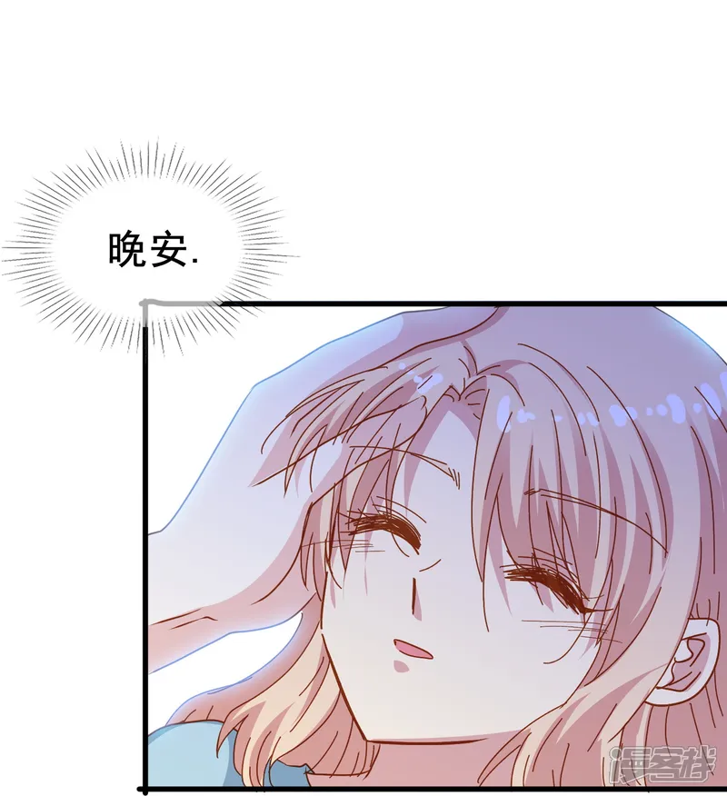 暗夜新娘（快读版）-第72话 保护你的办法就是让你忘了我-第35页
