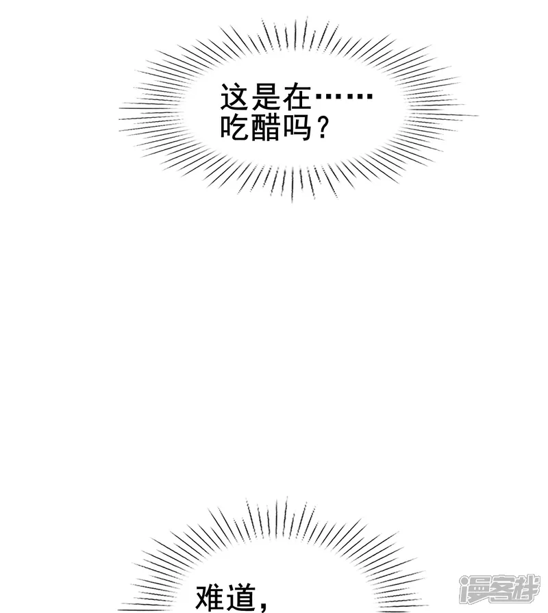 暗夜新娘（快读版）-第82话 睿炎，你喜欢我吗？-第19页