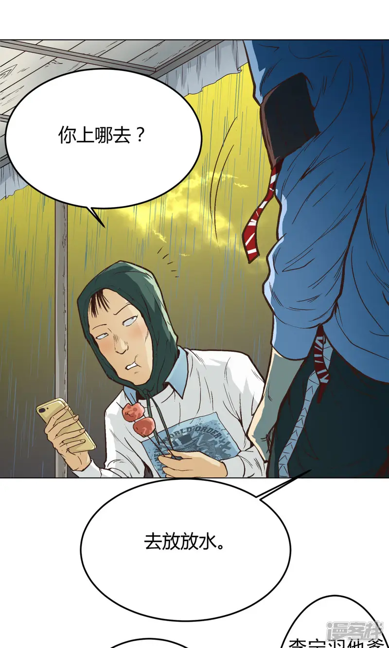 系统仙尊在都市-第1话 居然可以透视了-第10页