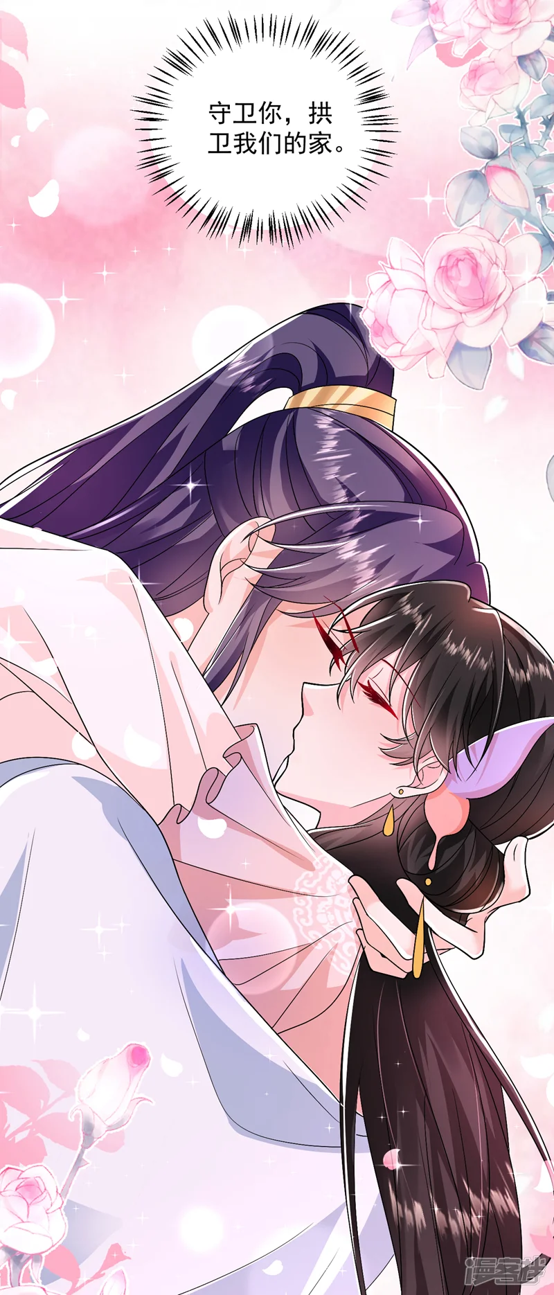 江山美男入我帐-第257话 玩耍？！小伙子们？-第8页