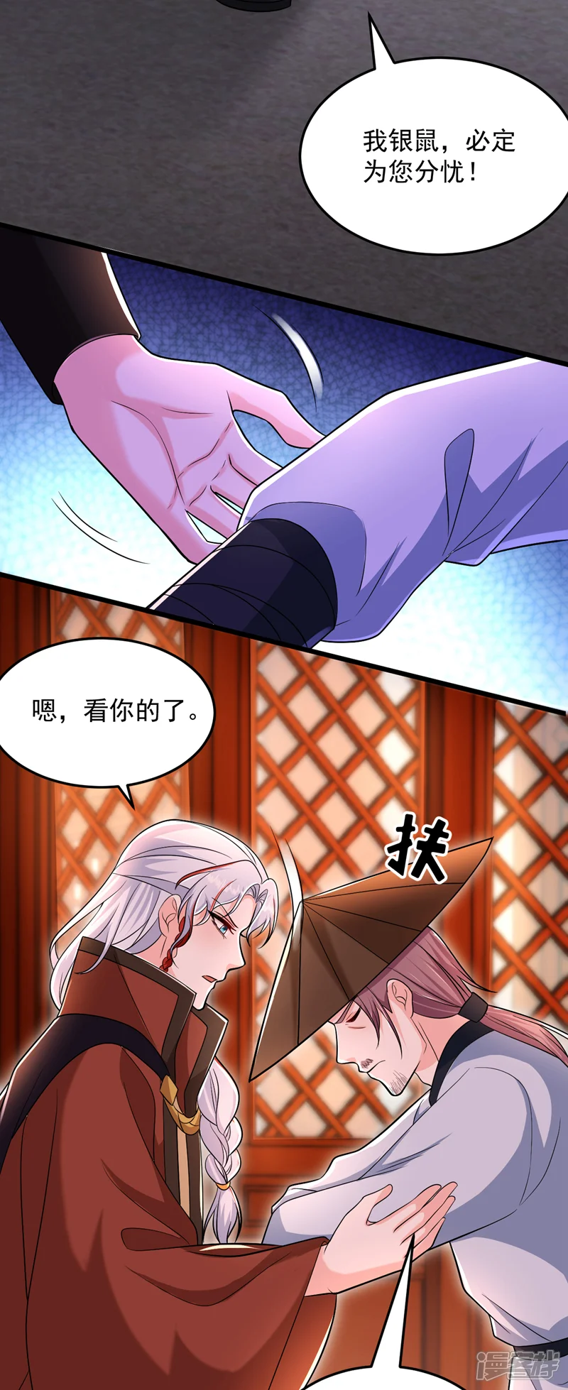 江山美男入我帐-第257话 玩耍？！小伙子们？-第17页