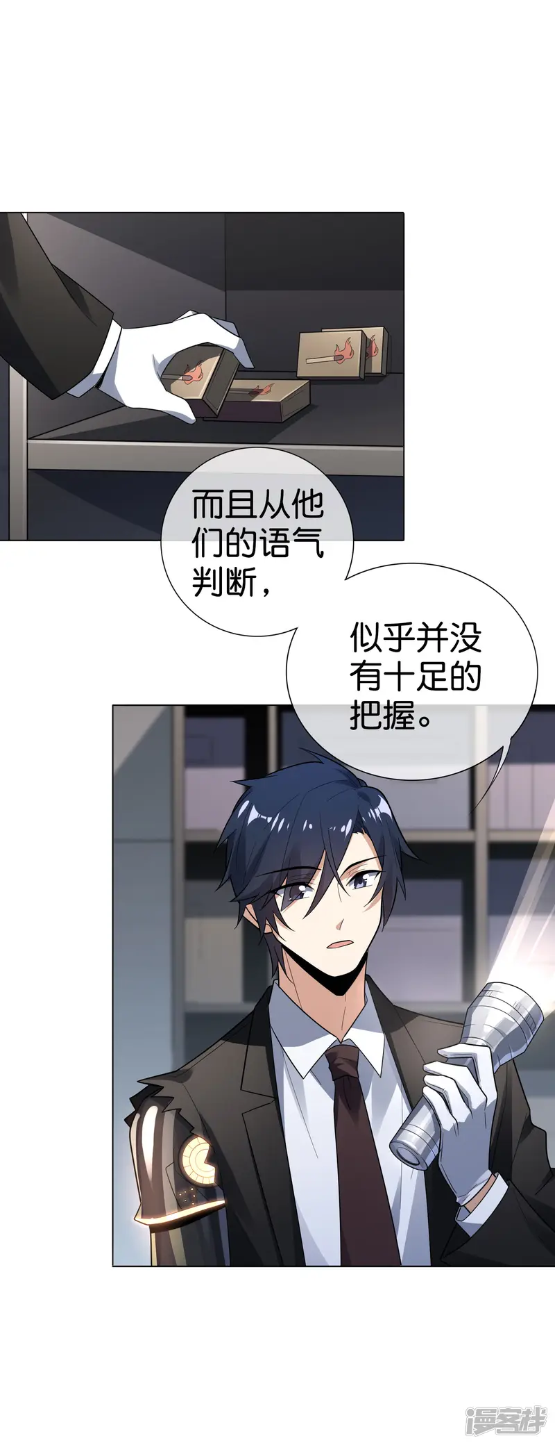 我的末世大小姐-第4话 想要食物，就跟我混吧！-第24页