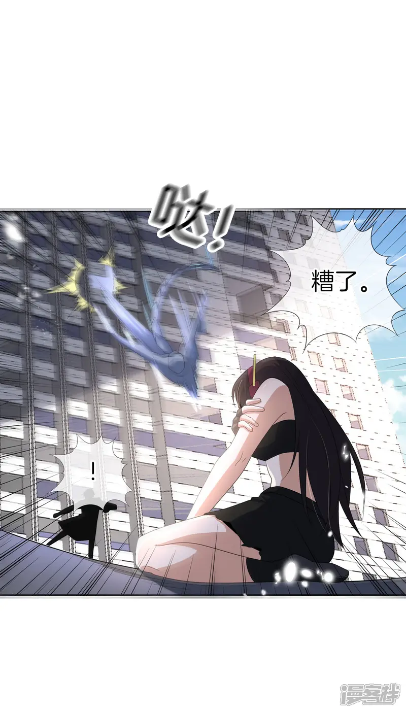 我的末世大小姐-第26话 你对力量一无所知！-第33页