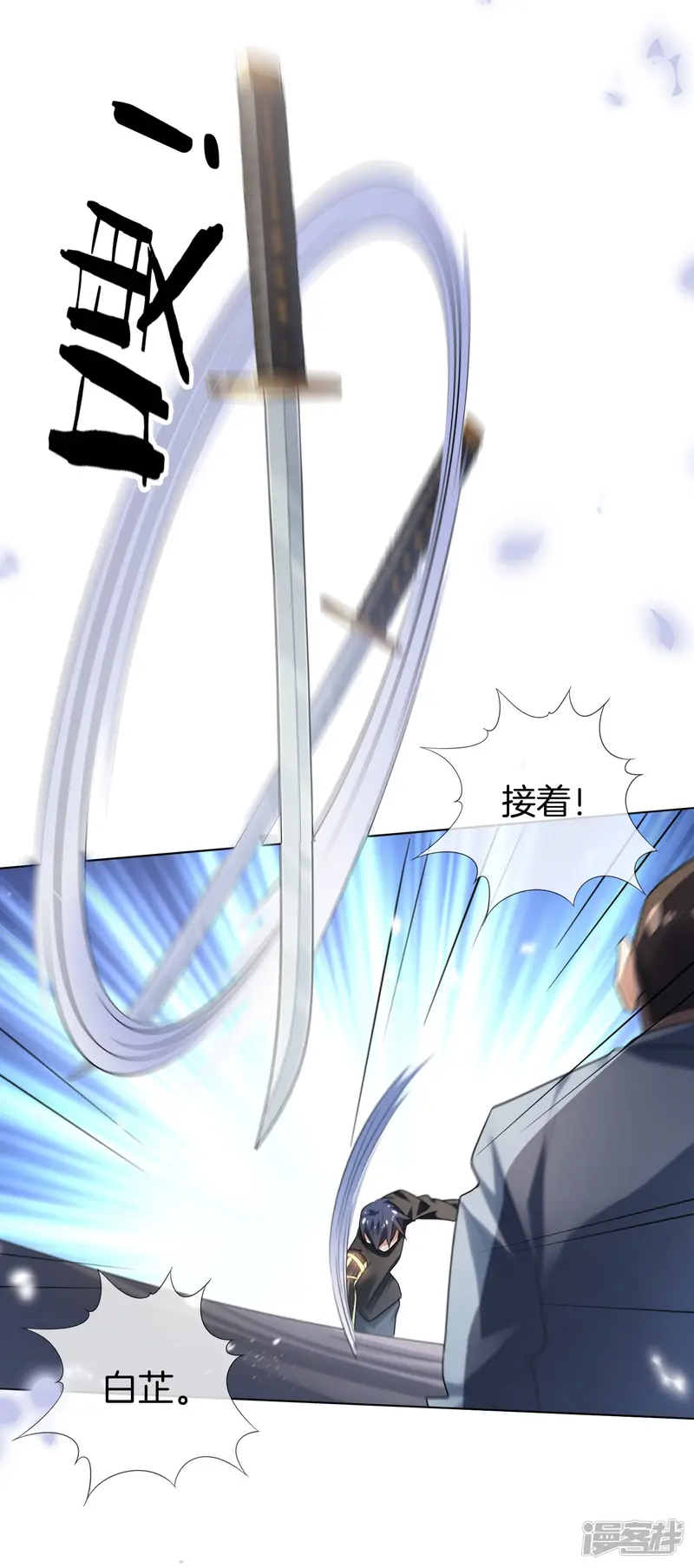 我的末世大小姐-第9话 白狼会之魂&mdash;&mdash;白狼切！-第29页