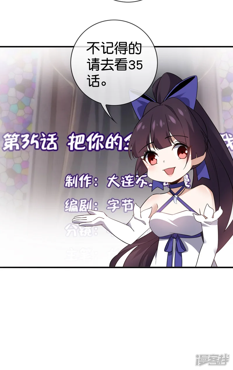 我的末世大小姐-第94话 与白芷的合体秘籍？-第24页