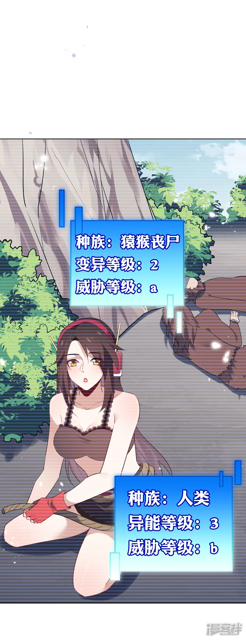 我的末世大小姐-第97话 战术目镜，启动-第17页