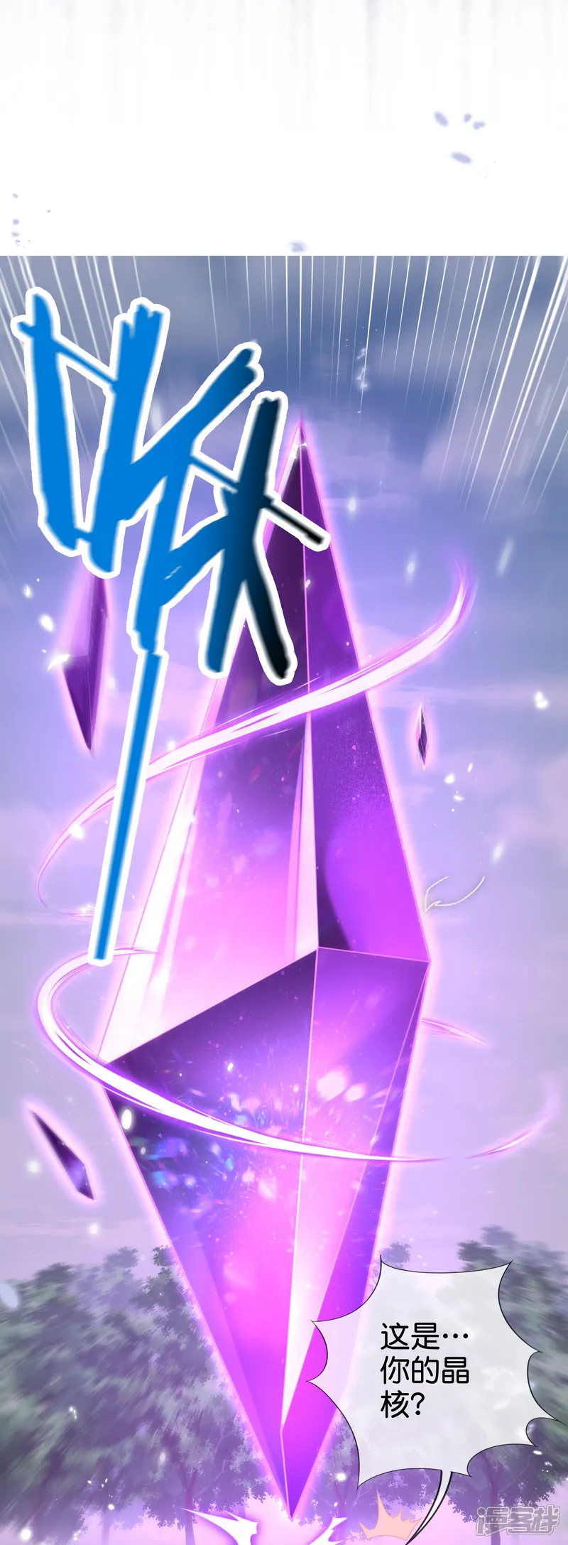 我的末世大小姐-第136话 与赛茵的交易-第29页