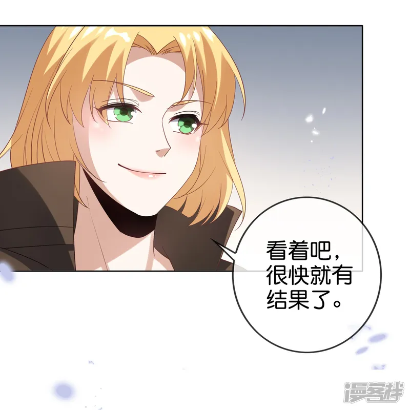 我的末世大小姐-第137话 近卫团的谢礼-第7页