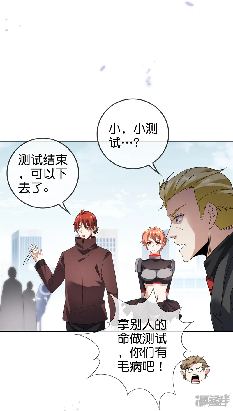 我的末世大小姐-第137话 近卫团的谢礼-第24页