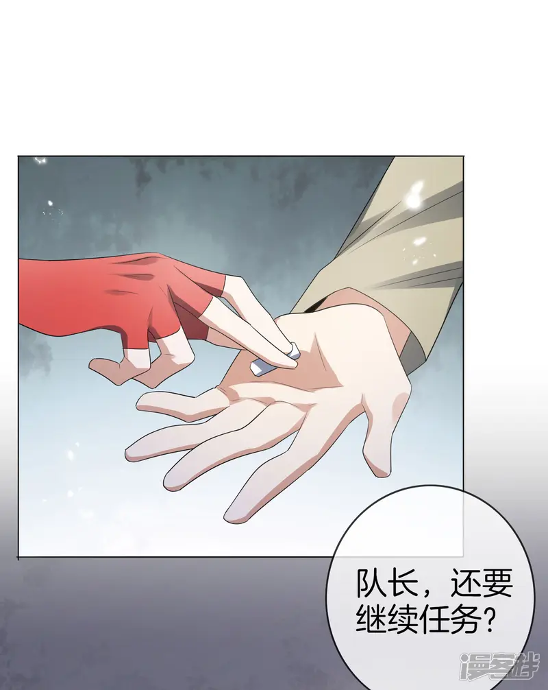我的末世大小姐-第18话 这是智商的差距-第23页
