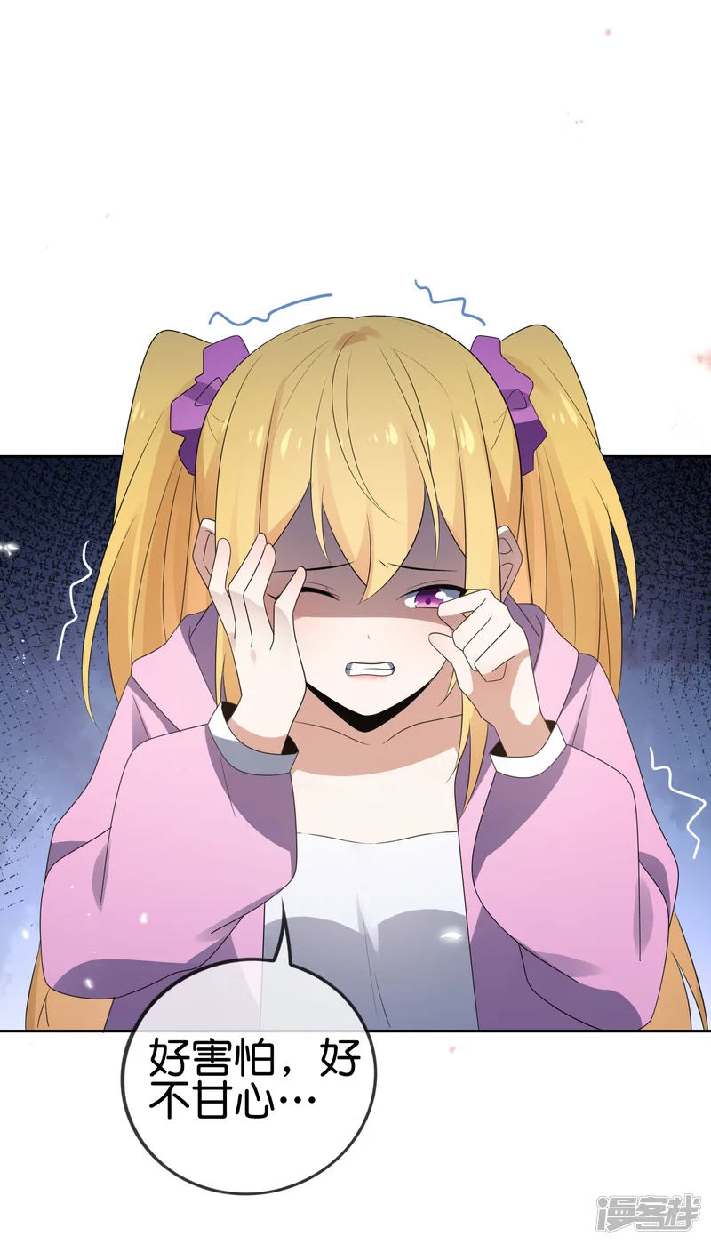 我的末世大小姐-第44话 终于得救了？-第11页