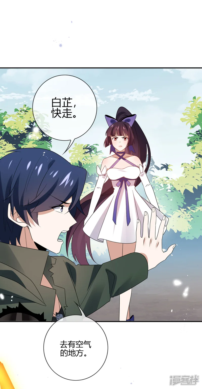我的末世大小姐-第103话 唯一的胜点-第13页