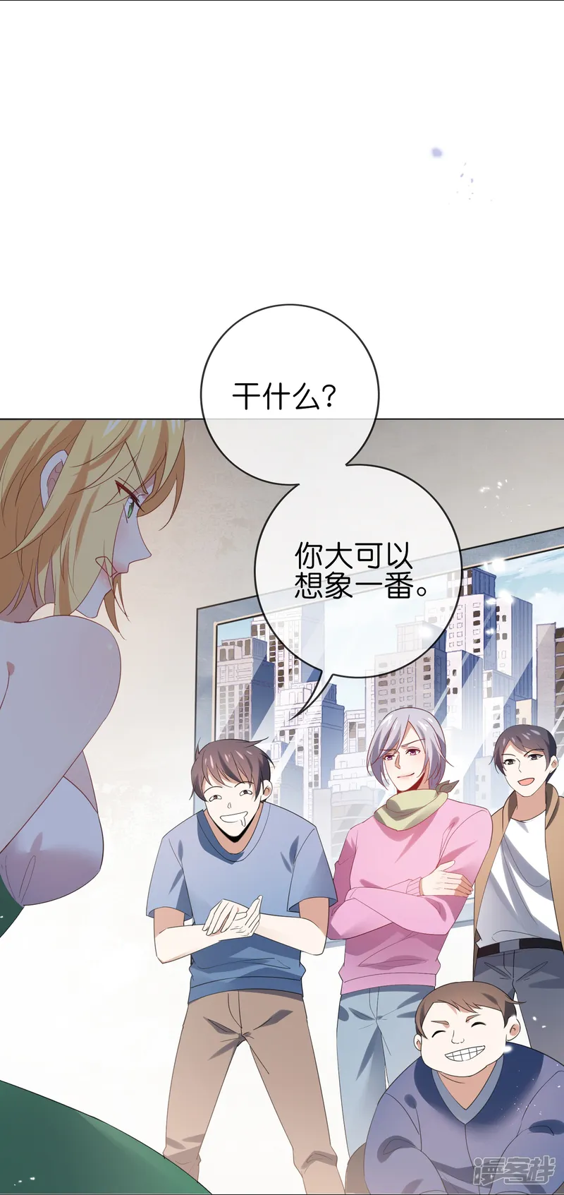我的末世大小姐-第109话 天使娜娜的胸膛-第16页